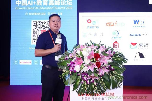 OFweek 2019 AI+教育高峰論壇完美落幕！