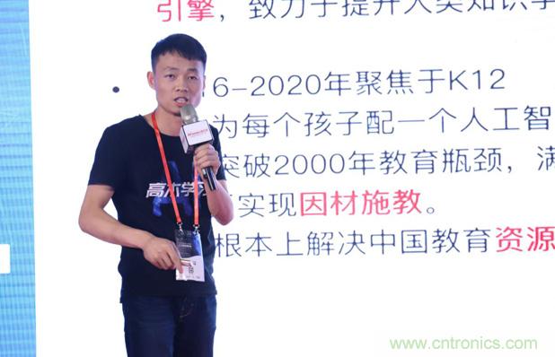 OFweek 2019 AI+教育高峰論壇完美落幕！