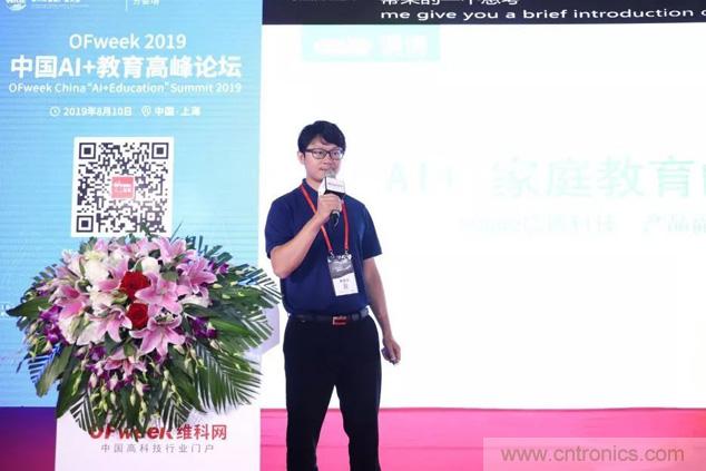 OFweek 2019 AI+教育高峰論壇完美落幕！