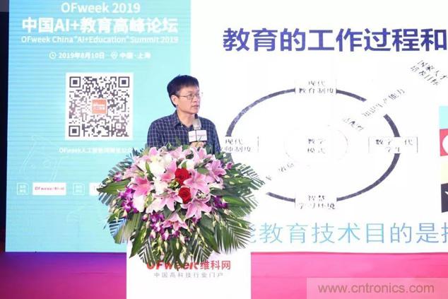 OFweek 2019 AI+教育高峰論壇完美落幕！
