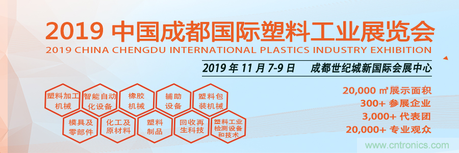 金牌展商權(quán)威協(xié)會(huì)共助力，成都塑料工業(yè)展招商邀觀工作達(dá)新高度