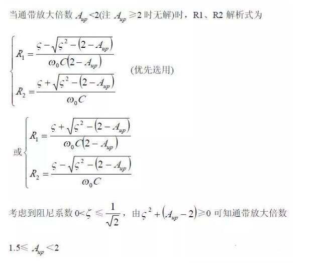 一文看懂低通、高通、帶通、帶阻、狀態(tài)可調(diào)濾波器