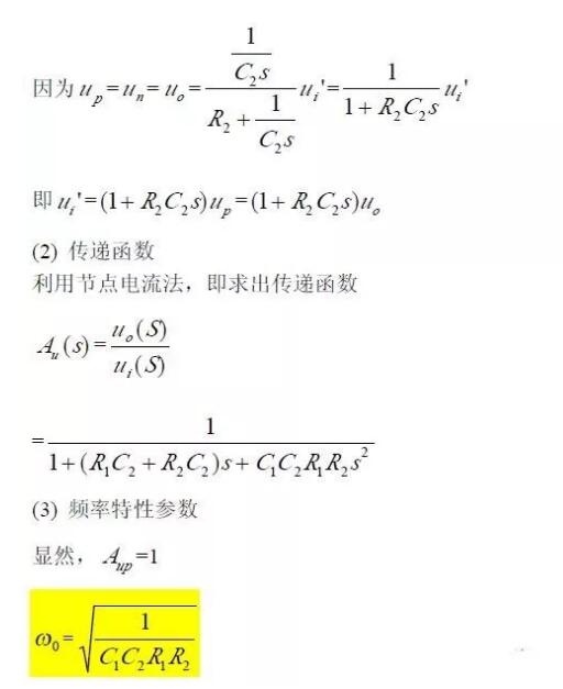 一文看懂低通、高通、帶通、帶阻、狀態(tài)可調(diào)濾波器
