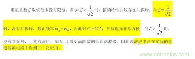 一文看懂低通、高通、帶通、帶阻、狀態(tài)可調(diào)濾波器