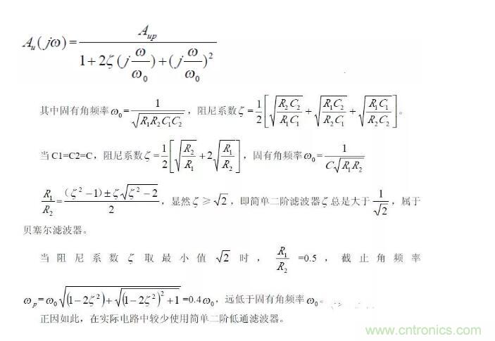 一文看懂低通、高通、帶通、帶阻、狀態(tài)可調(diào)濾波器