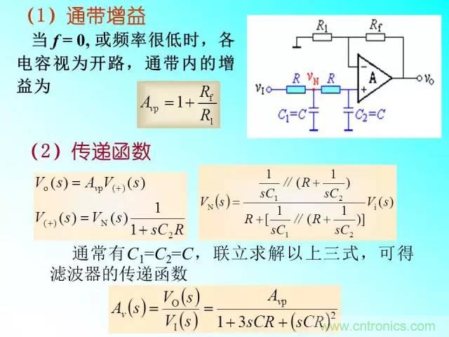 濾波電路大全，收藏以備不時(shí)之需！
