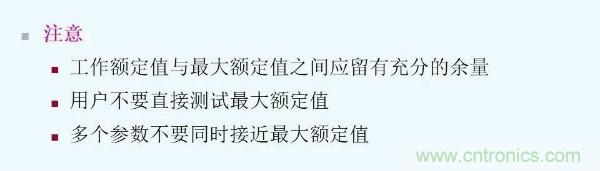 元器件應(yīng)用可靠性如何保證，都要學(xué)習(xí)航天經(jīng)驗(yàn)嗎？