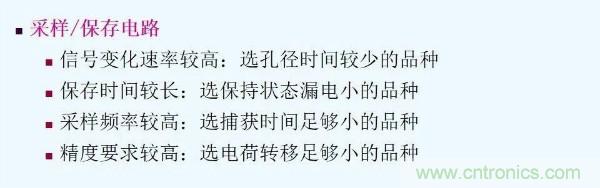 元器件應(yīng)用可靠性如何保證，都要學(xué)習(xí)航天經(jīng)驗(yàn)嗎？