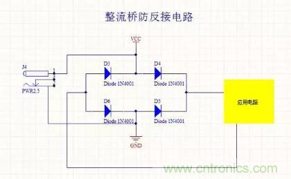 硬件工程師都應(yīng)該掌握的防反接電路，你都Get到了嗎？