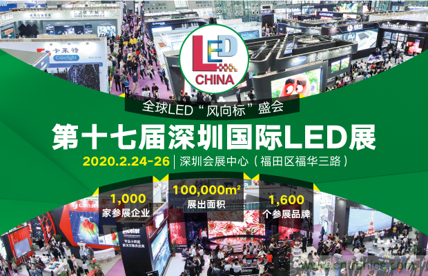2020年最值得期待的LED展會(huì)，了解一下？