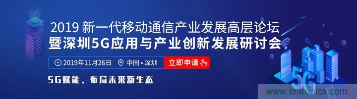 如何抓住5G產(chǎn)業(yè)新機(jī)遇？這場(chǎng)深圳通信產(chǎn)業(yè)論壇將為你帶來最好的答案