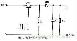 這8種開關(guān)電源工作原理及電路圖，你都知道嗎？
