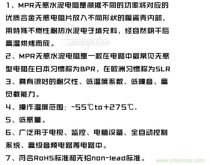 無感電阻真的無感么？