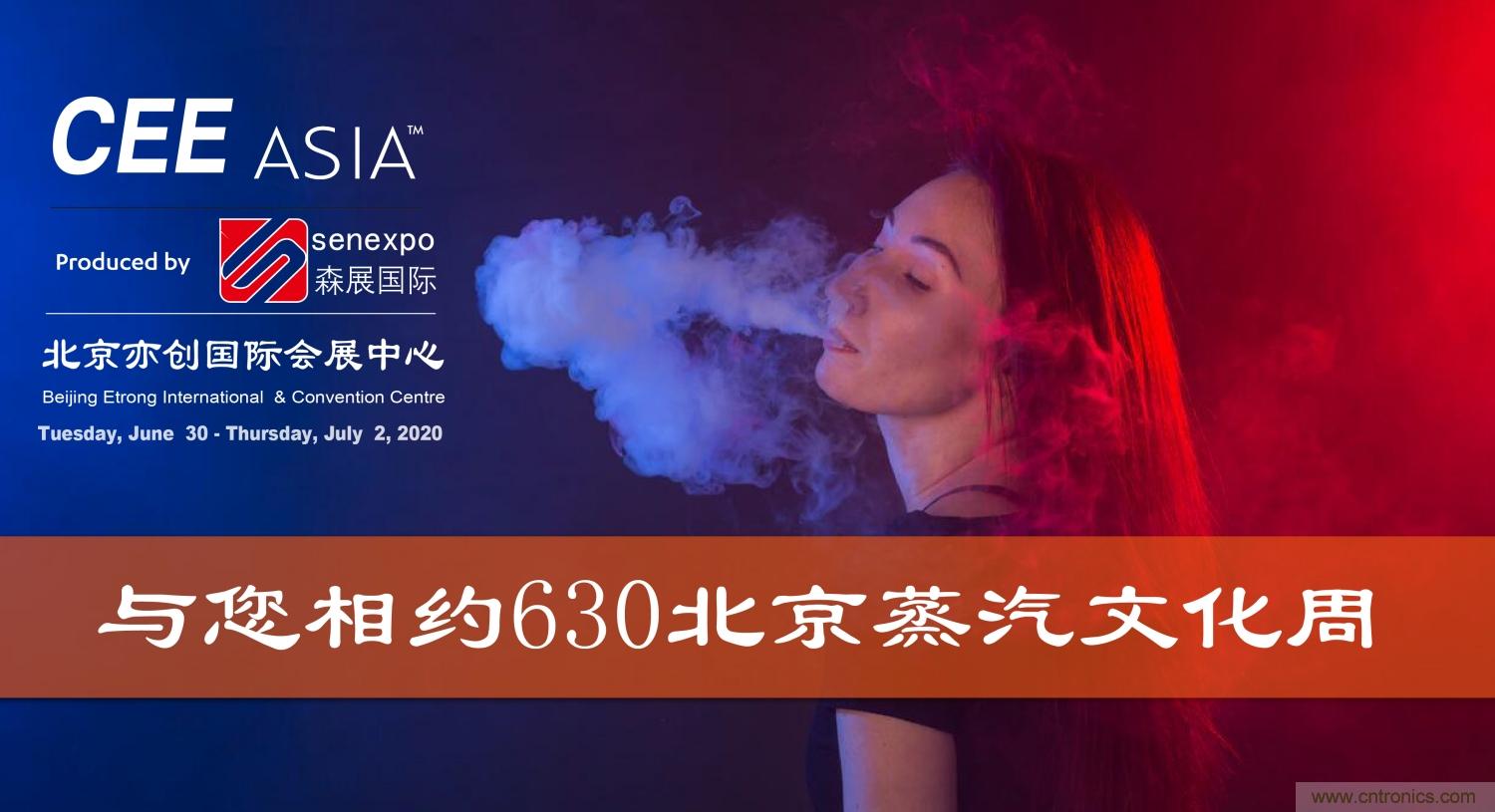 CEE2020北京電子煙加盟展揭曉中國電子煙最受歡迎品牌金獎 CEE2020北京電子煙加盟展揭曉中國電子煙最受歡迎品牌金獎