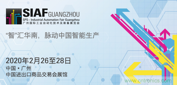 2020年廣州國(guó)際工業(yè)自動(dòng)化及裝備展覽會(huì)面積突破50,000平方米，再次刷新往屆記錄