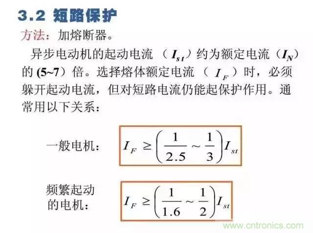 二次回路圖都懂了嗎？3分鐘幫你搞清楚！