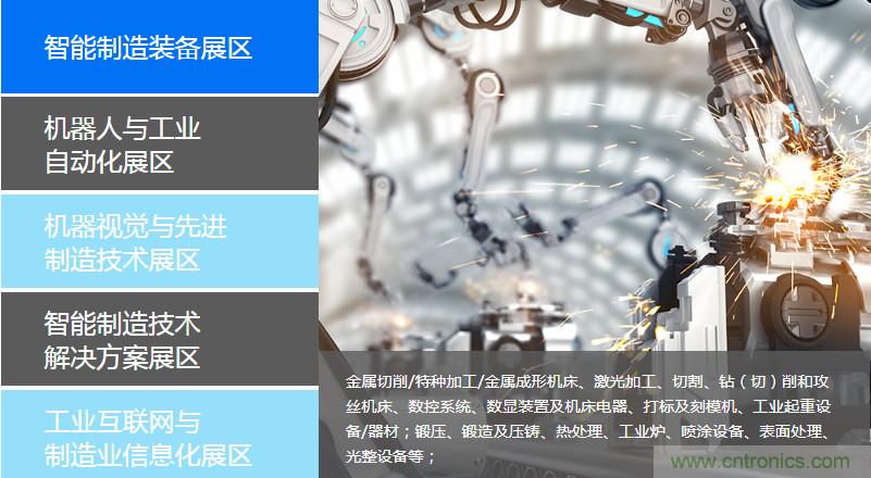 足不出戶博“疫”求存，中國(guó)智能制造在線展3月底隆重上線