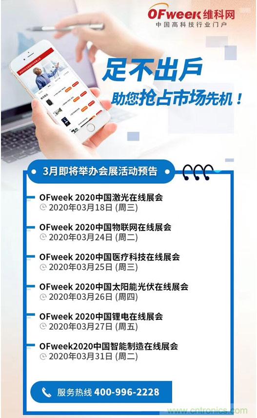 足不出戶博“疫”求存，中國(guó)智能制造在線展3月底隆重上線