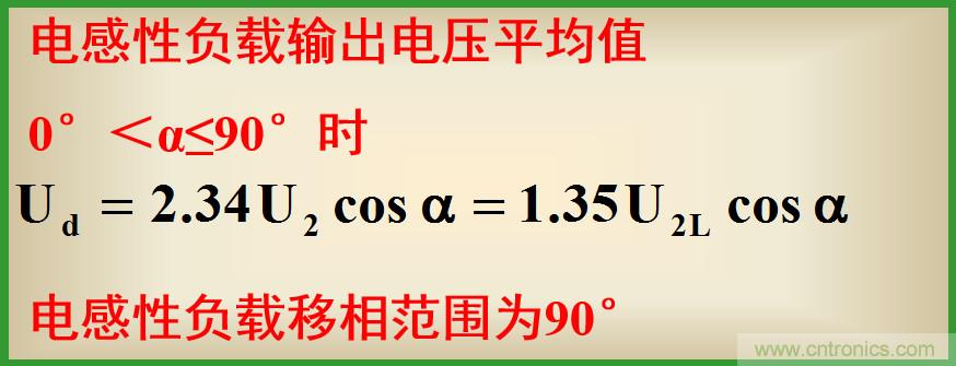 圖文講解三相整流電路的原理及計算，工程師們表示秒懂！