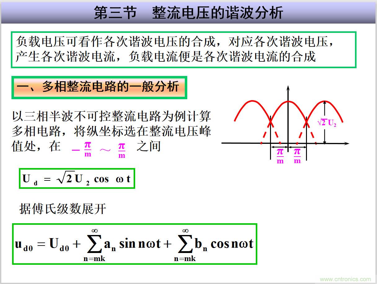圖文講解三相整流電路的原理及計算，工程師們表示秒懂！