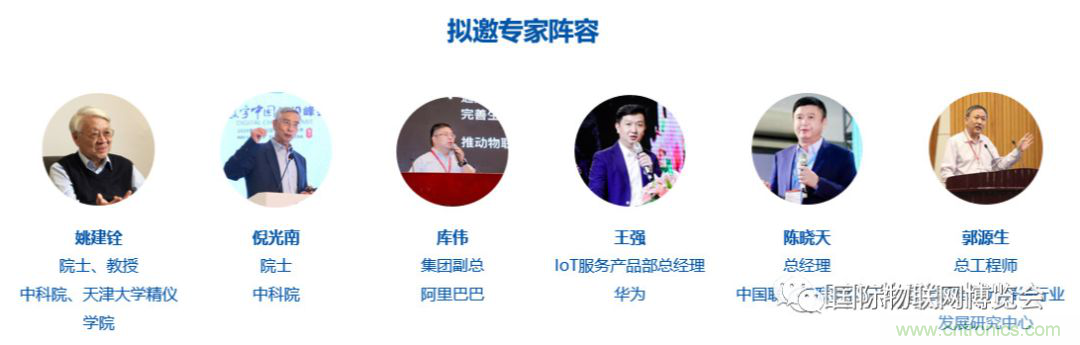戰(zhàn)疫情 物聯(lián)風(fēng)向在行動，IoTF線上博覽會在線等你喲！