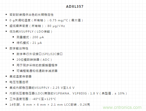 如何提高傾角測(cè)量精度？這款三軸傾角測(cè)量解決方案就足夠了~