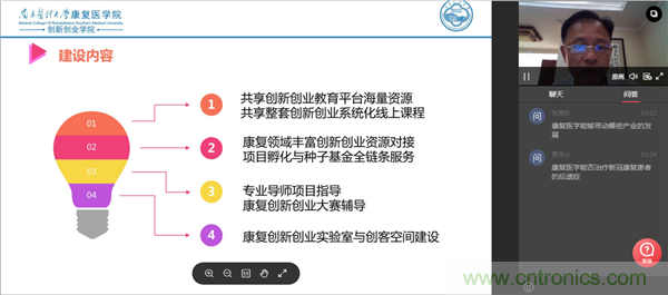 OFweek2020醫(yī)療科技在線論壇圓滿舉辦 OFweek2020醫(yī)療科技在線論壇圓滿舉辦