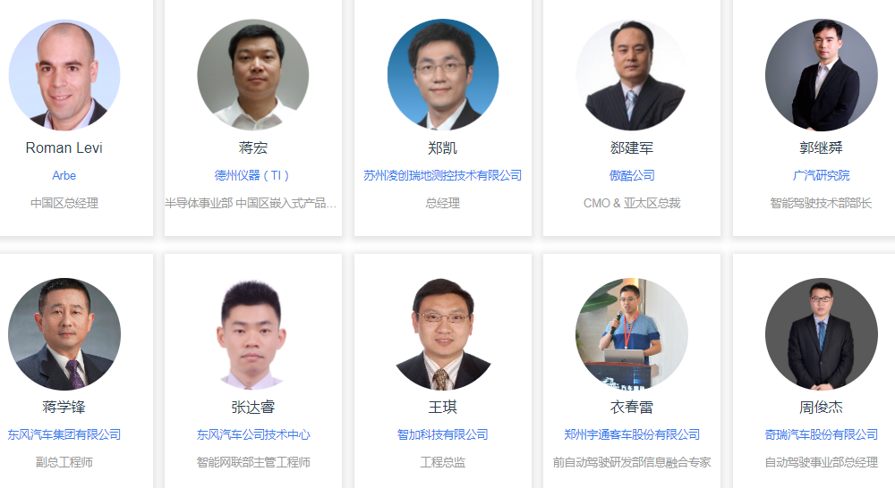 2020（第二屆）汽車?yán)走_(dá)前瞻技術(shù)展示交流會(huì)6月蘇州起航！