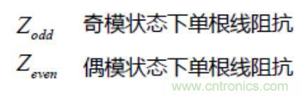 差分線也有差模，共模，奇模，偶模？看完這篇你就明白了