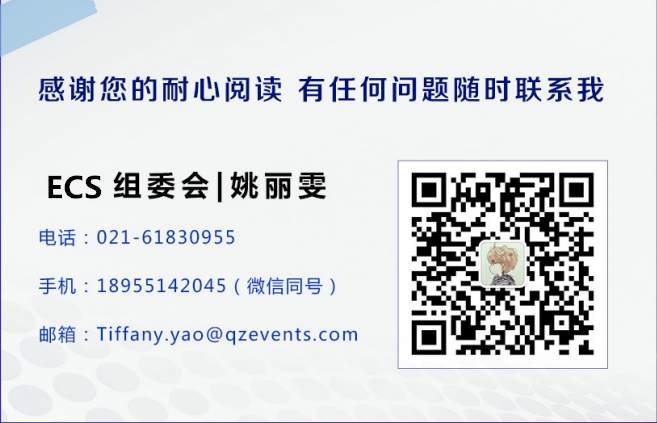 ECS 2020|第二屆中國電子通信與半導(dǎo)體CIO峰會(huì)正式啟動(dòng)！