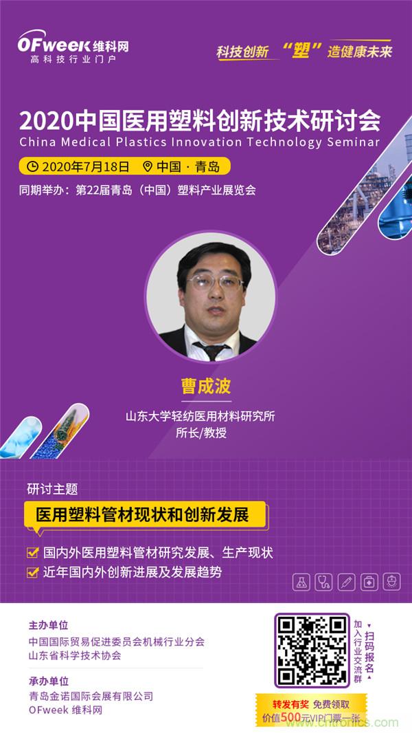 后疫情時(shí)代醫(yī)用材料如何逆勢(shì)而上？這個(gè)大會(huì)給你答案