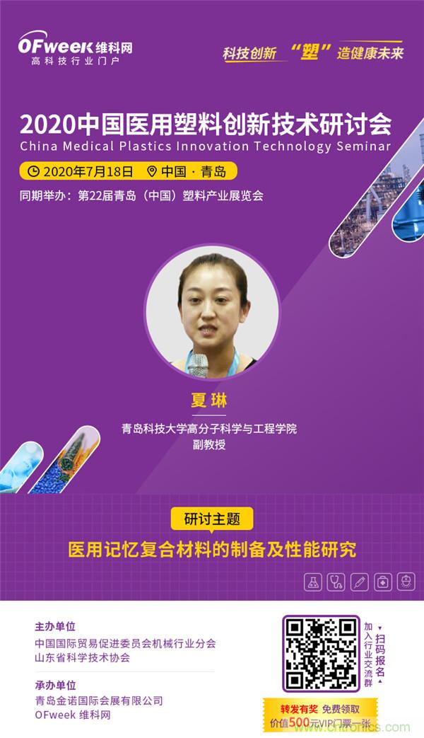 后疫情時(shí)代醫(yī)用材料如何逆勢(shì)而上？這個(gè)大會(huì)給你答案
