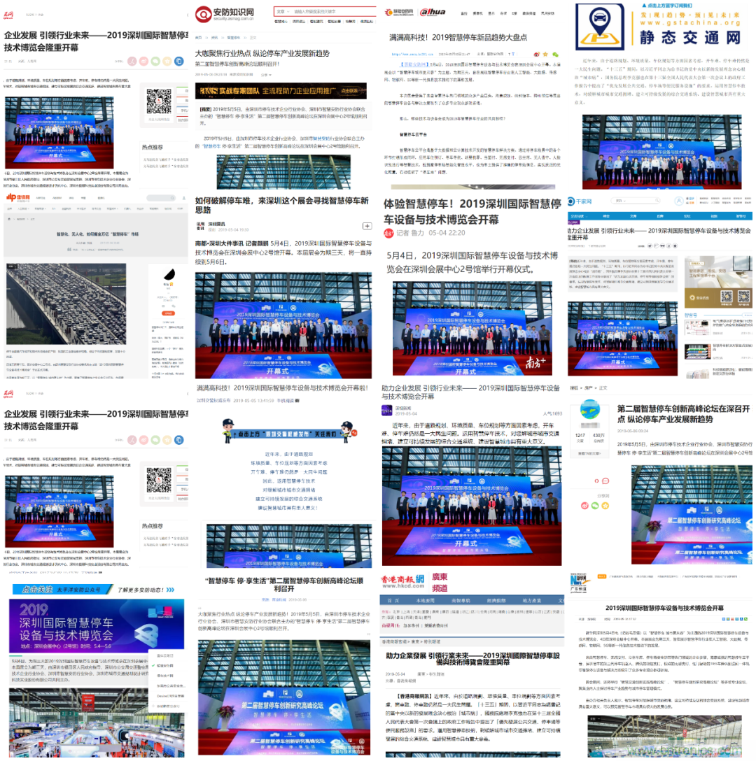 蓄勢待發(fā)，停車盛宴 | 2020深圳國際智慧停車設備與技術博覽會熱銷進行中