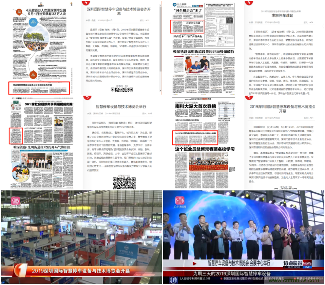 蓄勢待發(fā)，停車盛宴 | 2020深圳國際智慧停車設備與技術博覽會熱銷進行中
