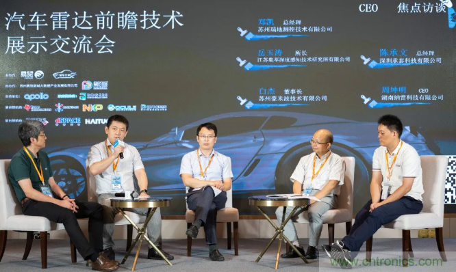 無懼疫情！2020汽車雷達和汽車視覺前瞻技術展示交流會圓滿落幕！ 