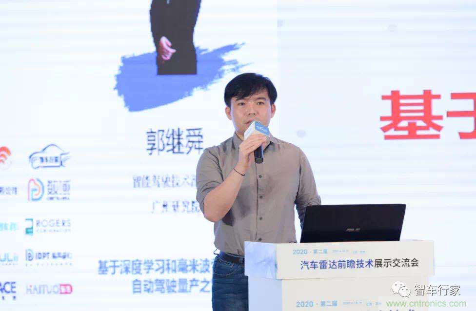 無懼疫情！2020汽車雷達和汽車視覺前瞻技術展示交流會圓滿落幕！ 