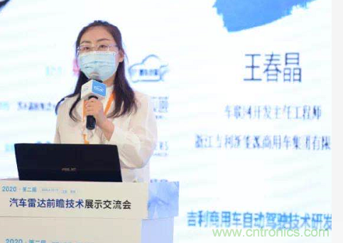 無懼疫情！2020汽車雷達和汽車視覺前瞻技術展示交流會圓滿落幕！ 