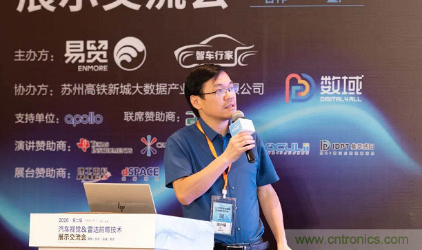 無懼疫情！2020汽車雷達和汽車視覺前瞻技術展示交流會圓滿落幕！ 