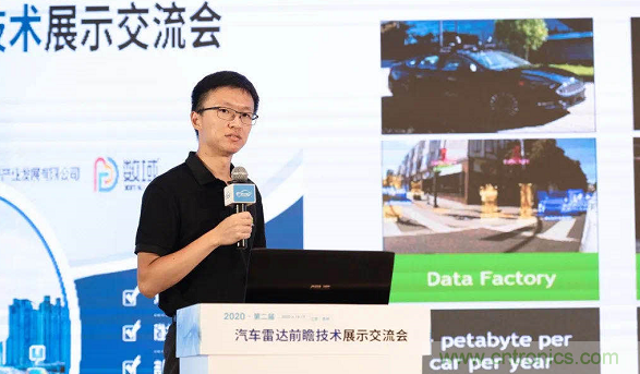 無懼疫情！2020汽車雷達和汽車視覺前瞻技術展示交流會圓滿落幕！ 