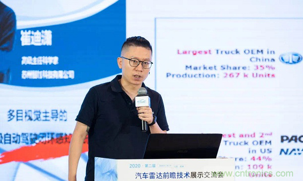 無懼疫情！2020汽車雷達和汽車視覺前瞻技術展示交流會圓滿落幕！ 