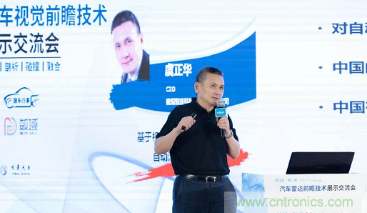 無懼疫情！2020汽車雷達和汽車視覺前瞻技術展示交流會圓滿落幕！ 