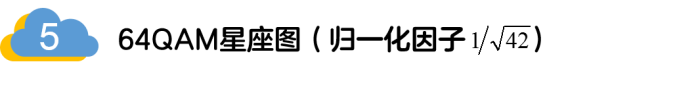 如何實現(xiàn)5G的調(diào)制方式？