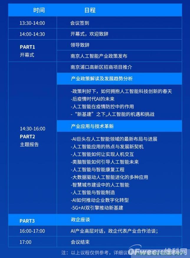 人工智能下一個千億市場即將來臨，南京浦口區(qū)給您答案！