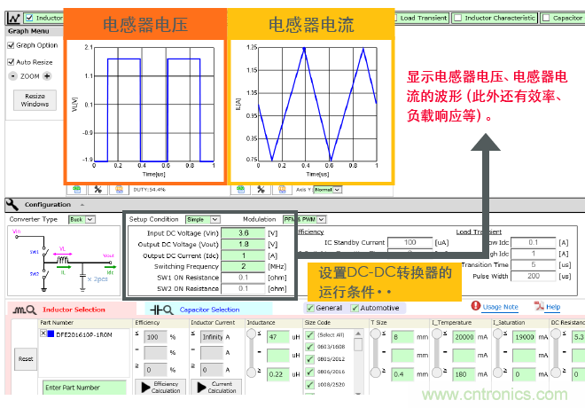 功率電感器基礎(chǔ)第1章：何謂功率電感器？工藝特點(diǎn)上的差異？