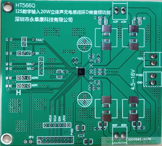 HT566 I2S數(shù)字輸入2x20W立體聲無(wú)電感閉環(huán)D類(lèi)音頻功放解決方案