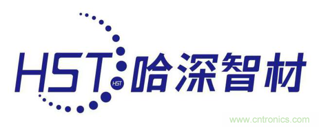 哈深智材：人才濟(jì)濟(jì)，積累今日實(shí)力；千錘百煉，成就來(lái)日輝煌