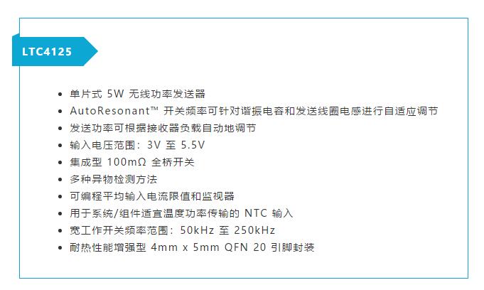 不加組件也不漲尺寸，教你如何改善你的無(wú)線充電器！