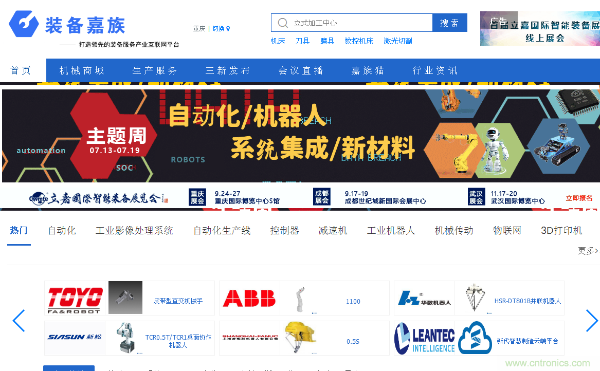 緊抓需求，強(qiáng)勢(shì)突圍！第21屆中國國際機(jī)電產(chǎn)品博覽會(huì)將于11月在武漢啟幕！