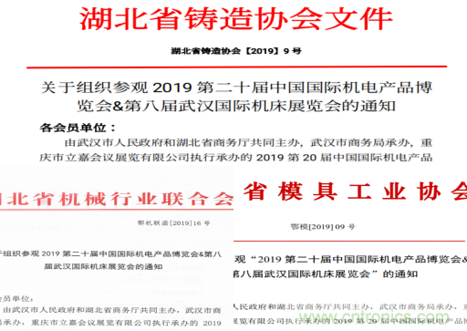 緊抓需求，強(qiáng)勢(shì)突圍！第21屆中國國際機(jī)電產(chǎn)品博覽會(huì)將于11月在武漢啟幕！