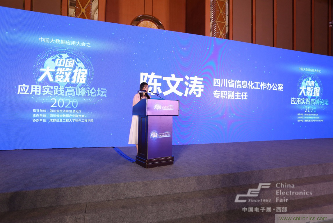 新西部、新重構(gòu)、新機(jī)遇”—2020中國(guó)（西部）電子信息博覽會(huì)開(kāi)幕峰會(huì)在成都成功舉辦